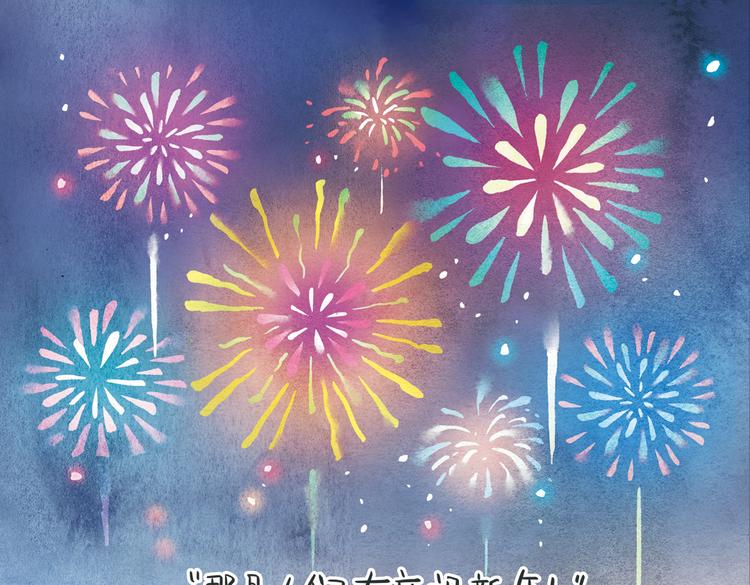 第11话 新年祈愿树32