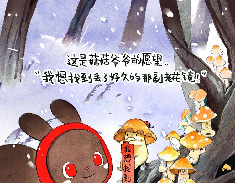 第11话 新年祈愿树6
