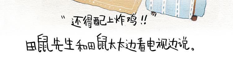 第14话 幸福是什么？15