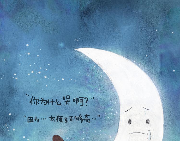 第18话 吃货16