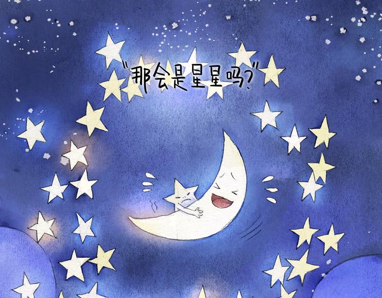 第16话 月亮的妈妈14