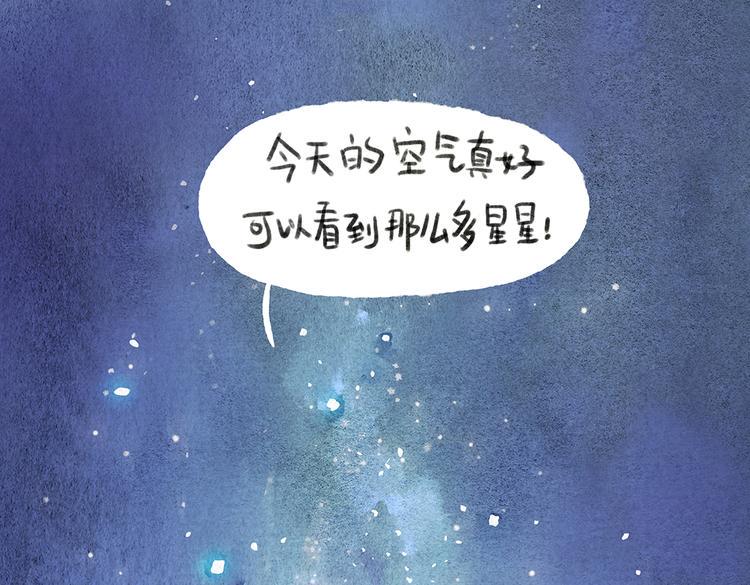 第20话 最好的星光总会送给你4