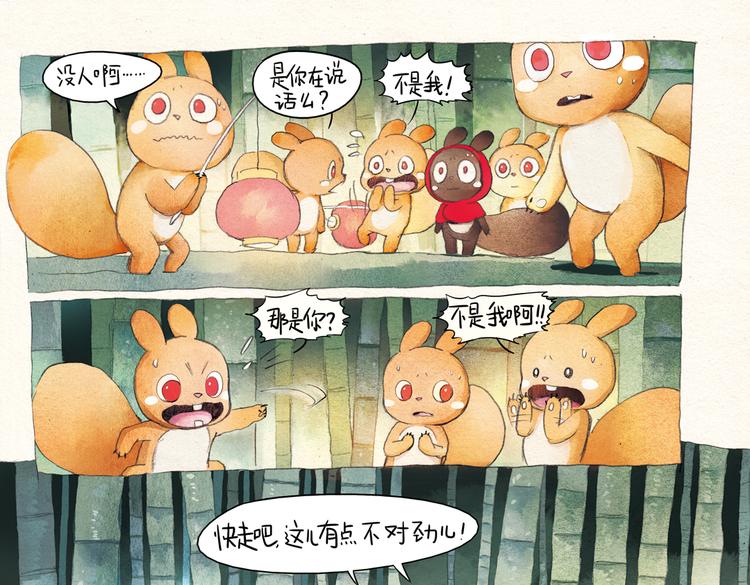 第4话 百鬼夜行之日9