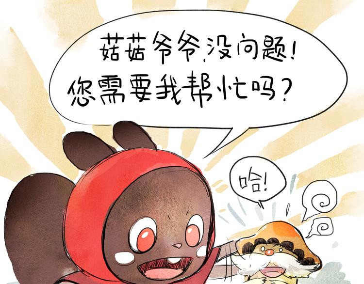 第3话 七夕节的邀请5