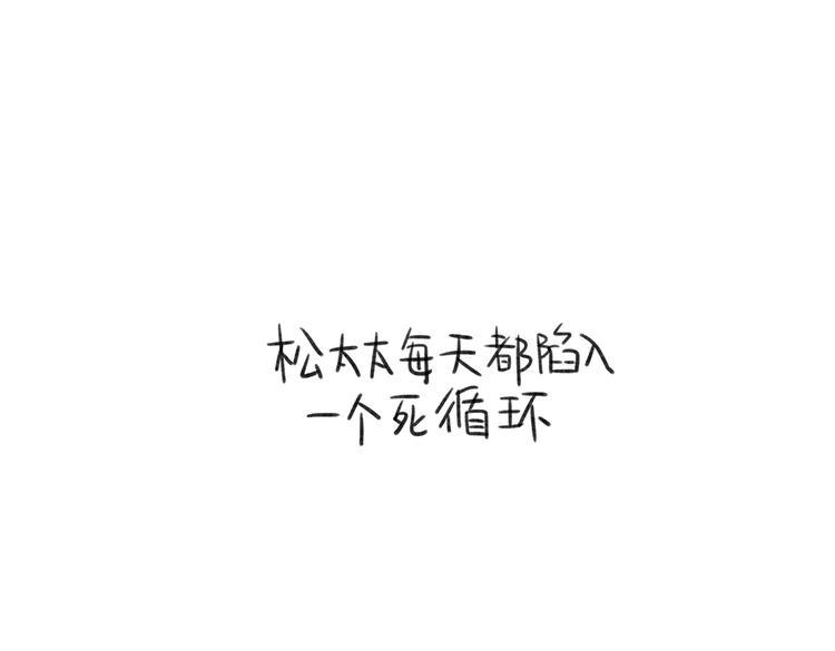 第9话 今天吃什么2