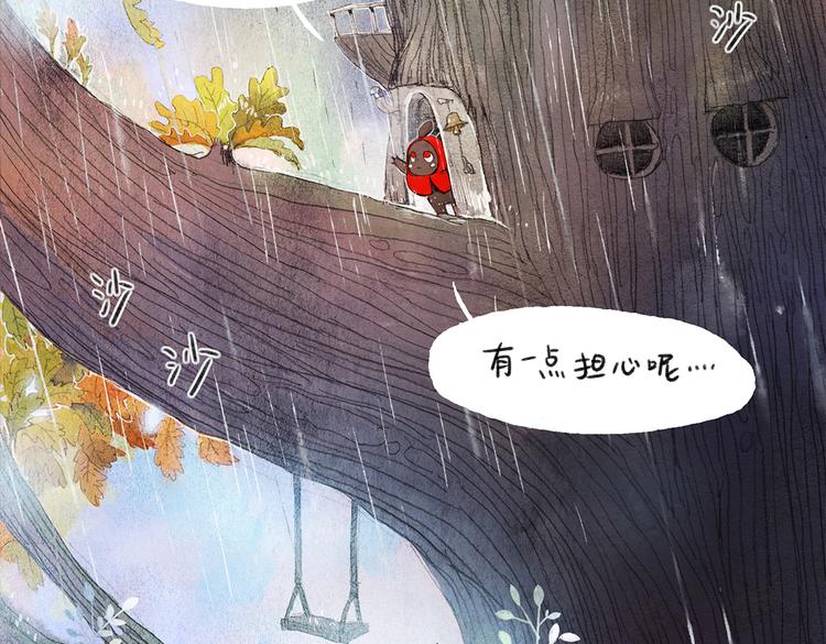 第17话 雨1