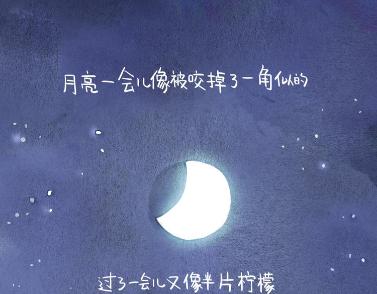 第16话 月亮的妈妈3