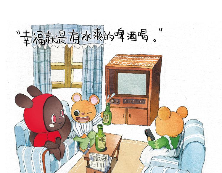 第14话 幸福是什么？12
