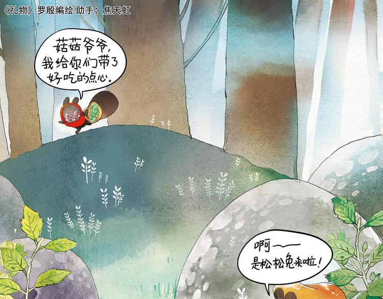 第2话 爷爷心里面的小秘密3