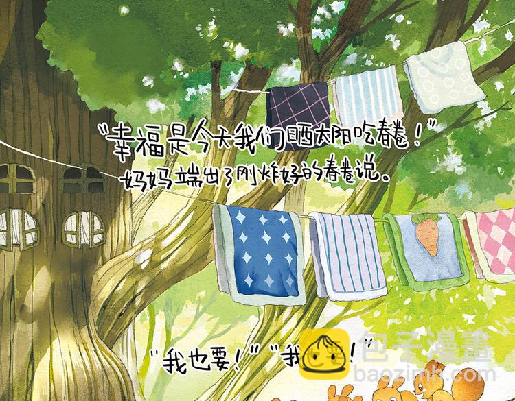 第14话 幸福是什么？16