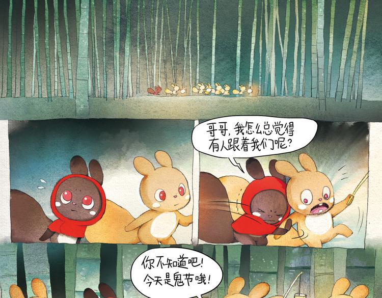 第4话 百鬼夜行之日1