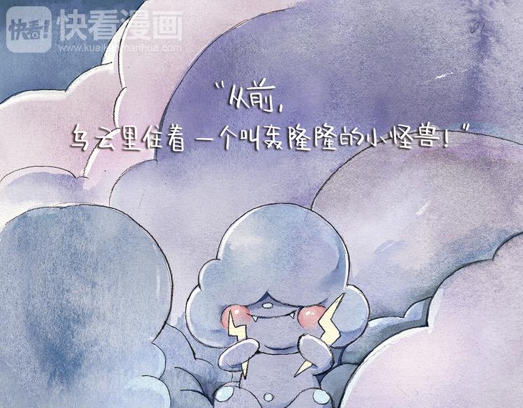 第15话  轰隆隆传说0