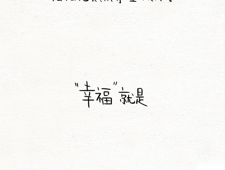 第14话 幸福是什么？21