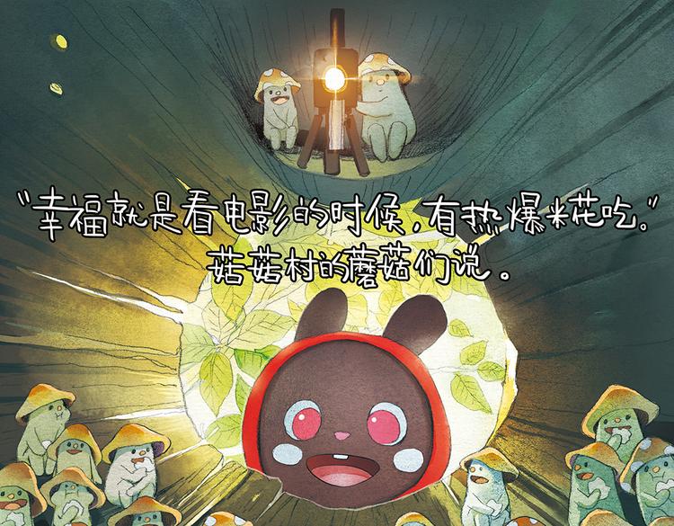 第14话 幸福是什么？5