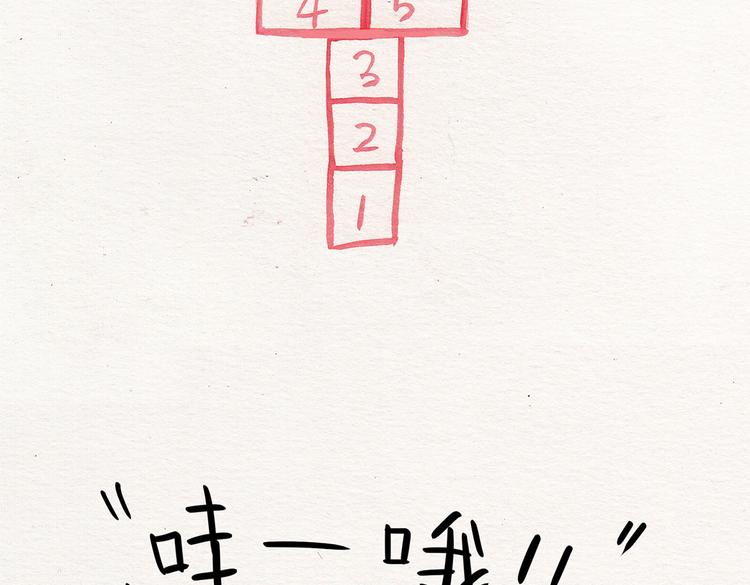 第10话 跳房子31