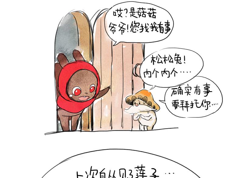第3话 七夕节的邀请2