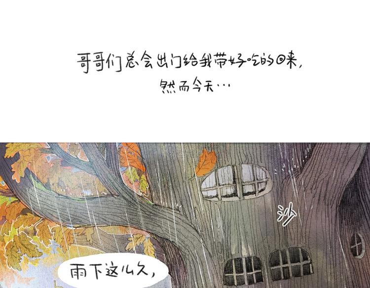 第17话 雨0