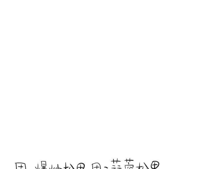 第9话 今天吃什么5
