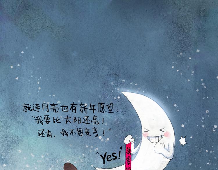 第11话 新年祈愿树12