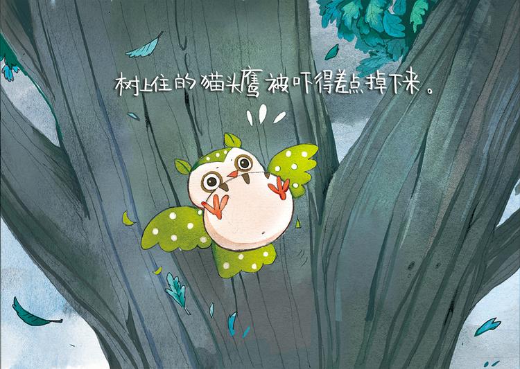 第15话  轰隆隆传说22