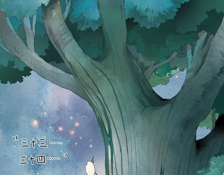 第8话 数羊8