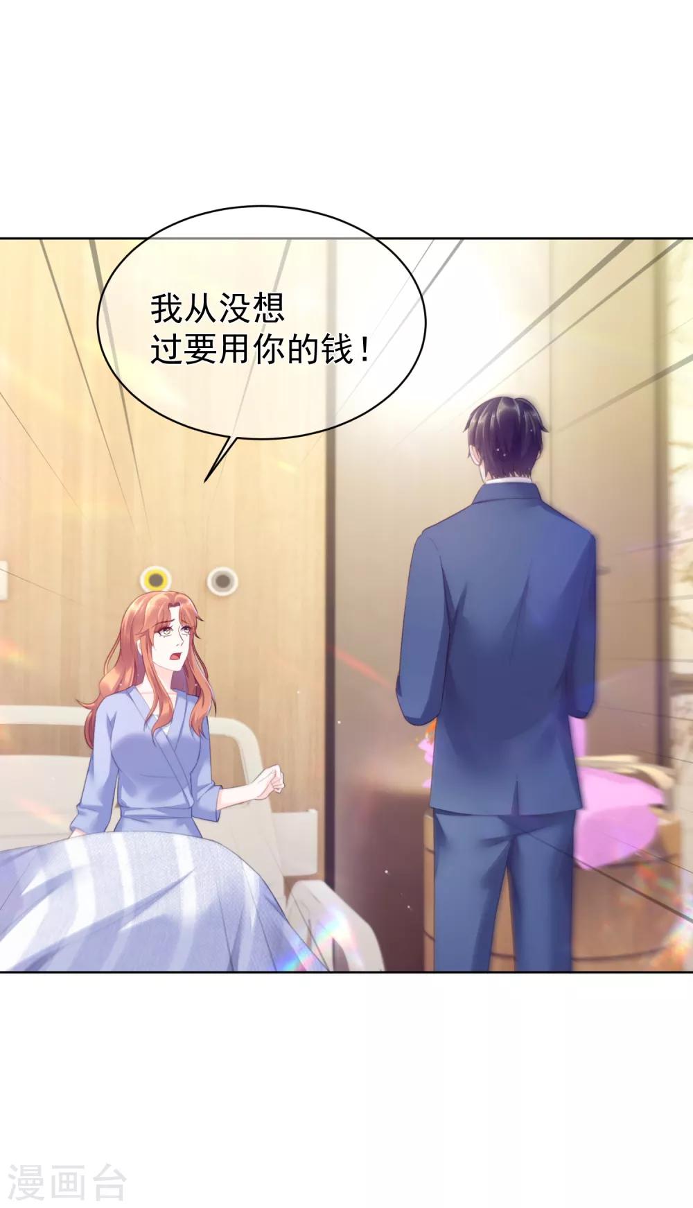 第19话 他是我爸爸！25