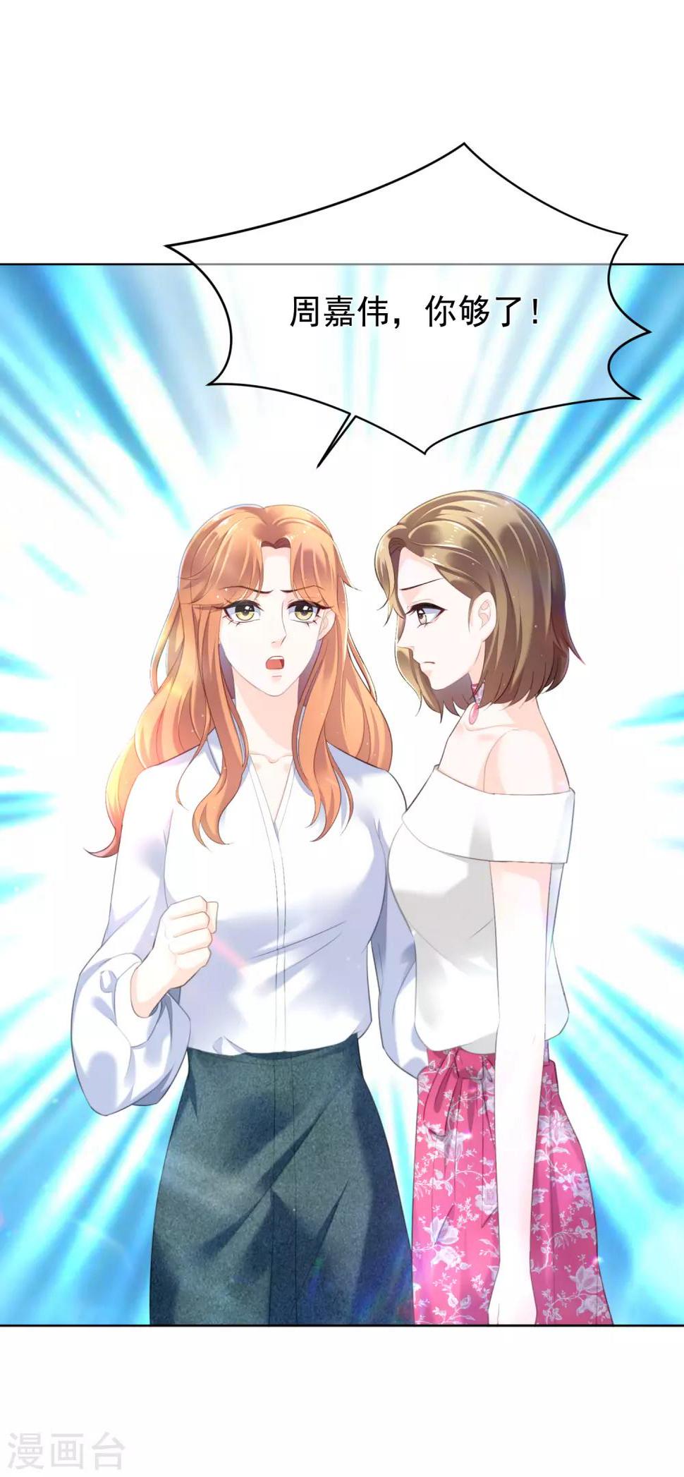 第21话 跟我回家！18