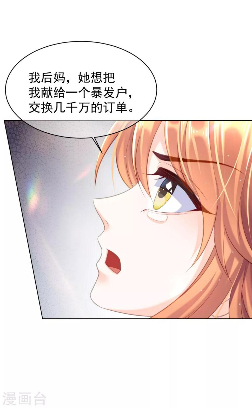 第24话 受害者12
