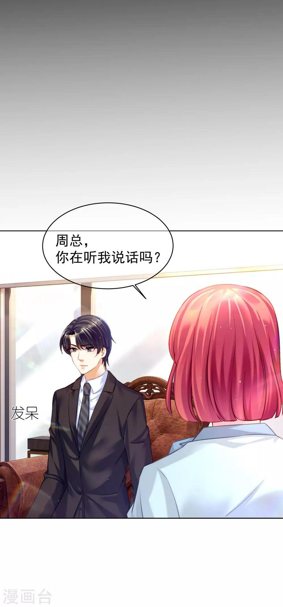 第26话 一切尽在掌控12