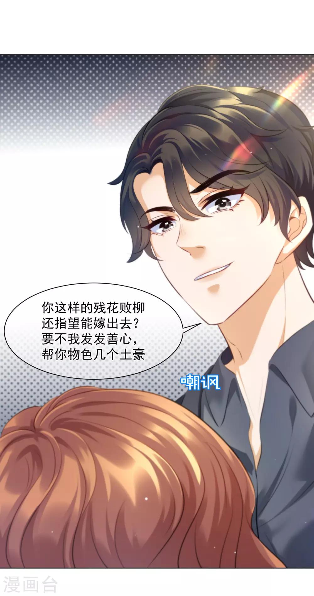 第8话 还有半年就离婚28