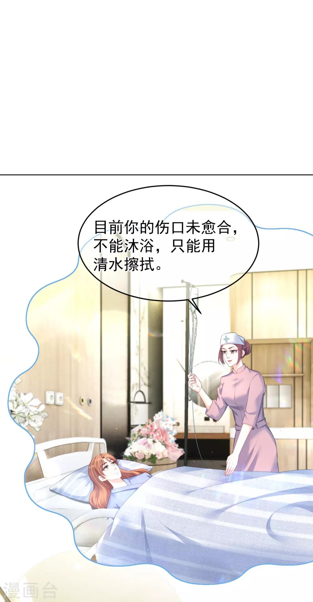 第16话 她还爱我吗？33
