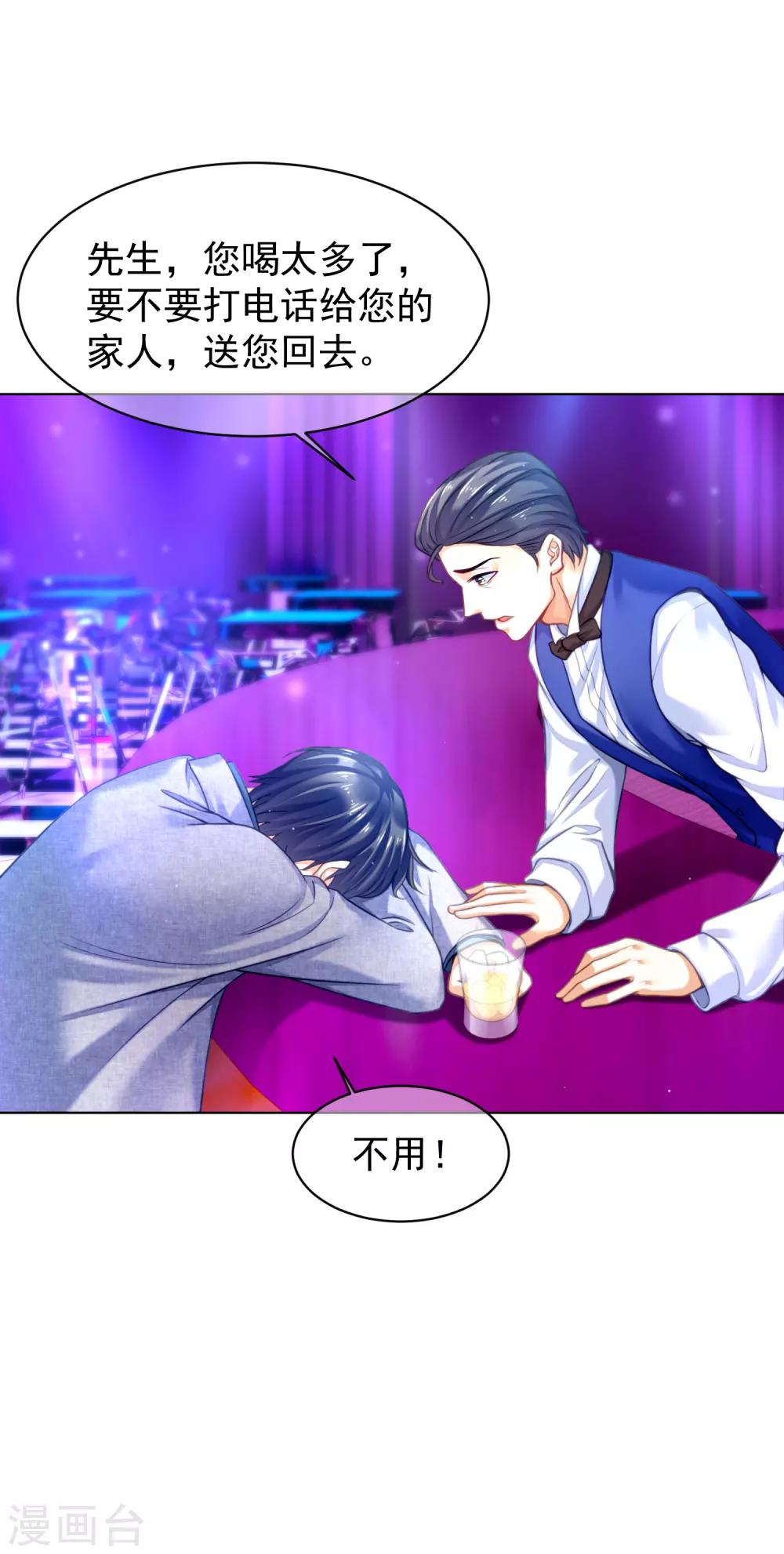 第31话 宿敌18