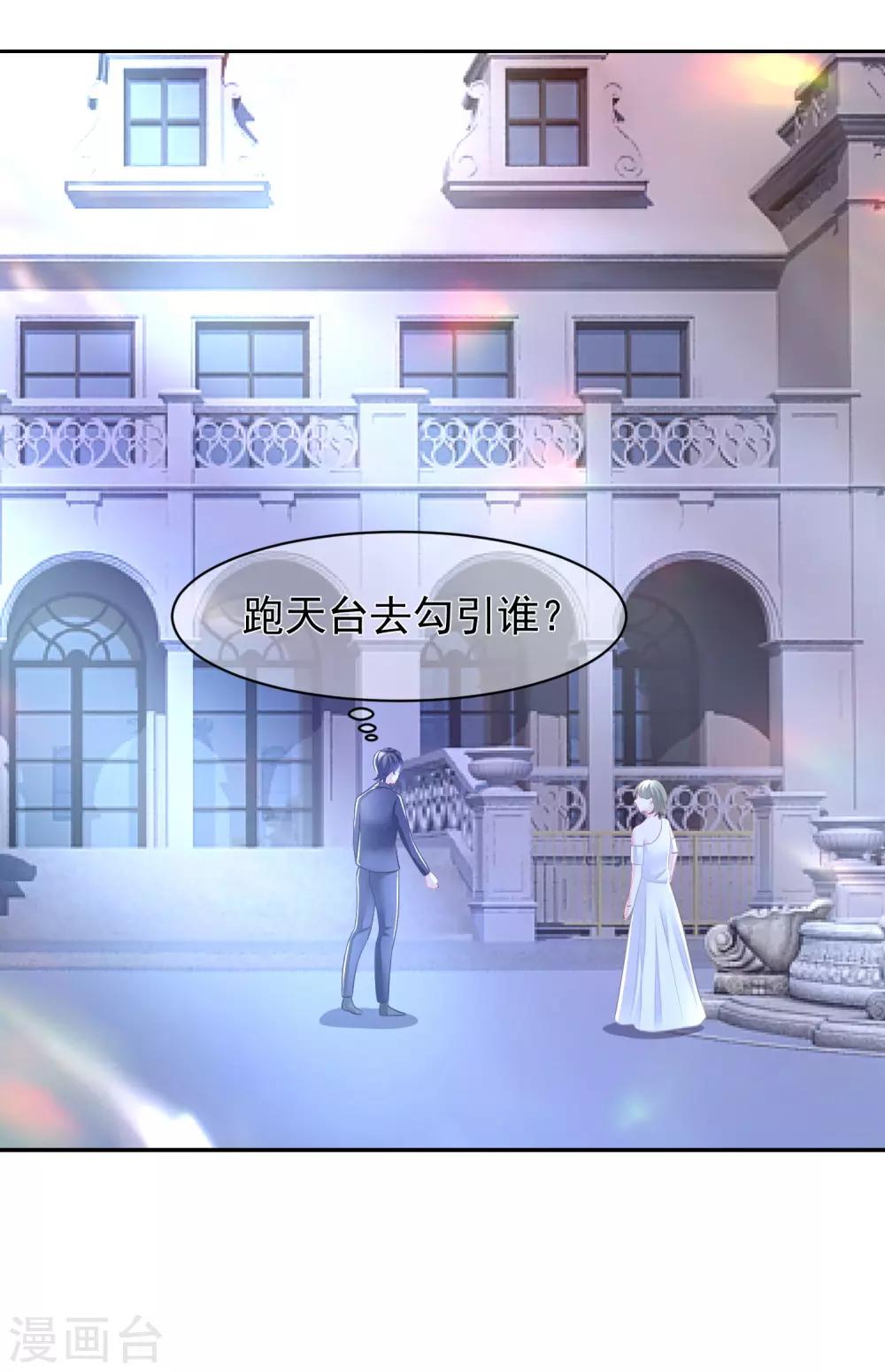 第6话 莫名其妙的醋坛子4