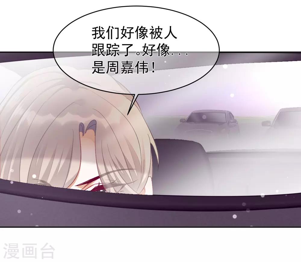 第1话 总裁的大麻烦4