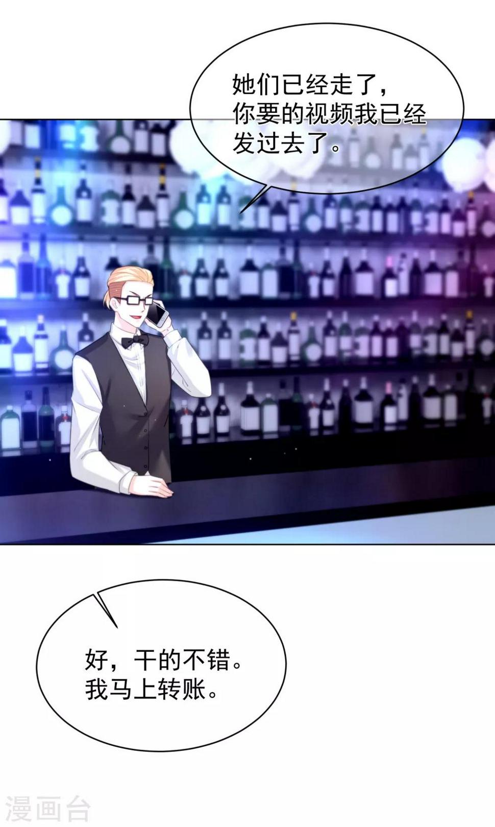 第26话 一切尽在掌控33