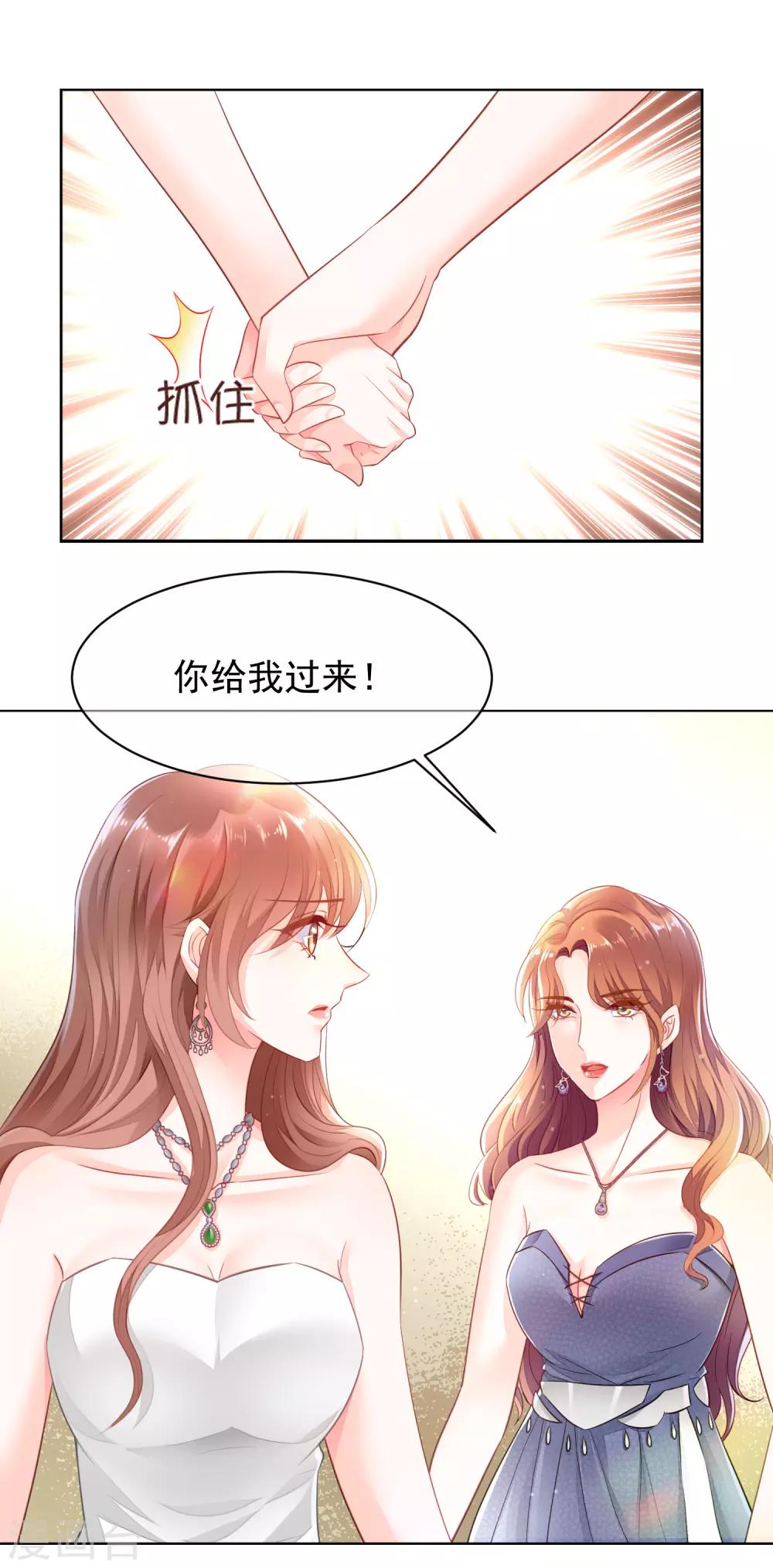 第3话 是你没本事抓住男人的心24