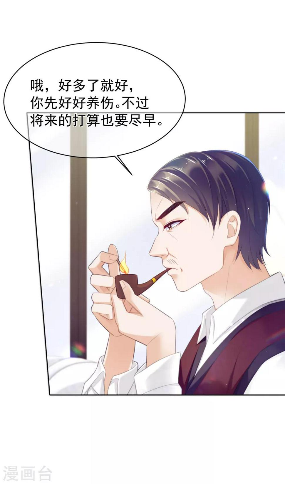 第22话 该给周家生个孩子了14