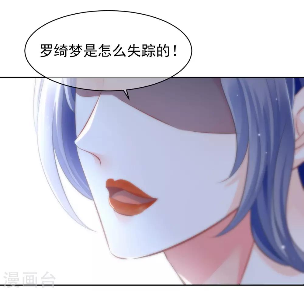 第4话 到底是谁忘恩负义？23