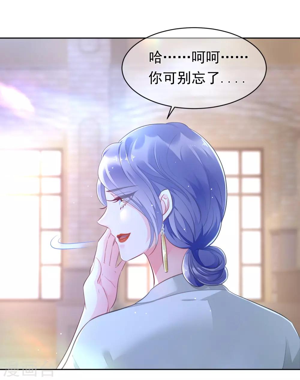 第4话 到底是谁忘恩负义？22