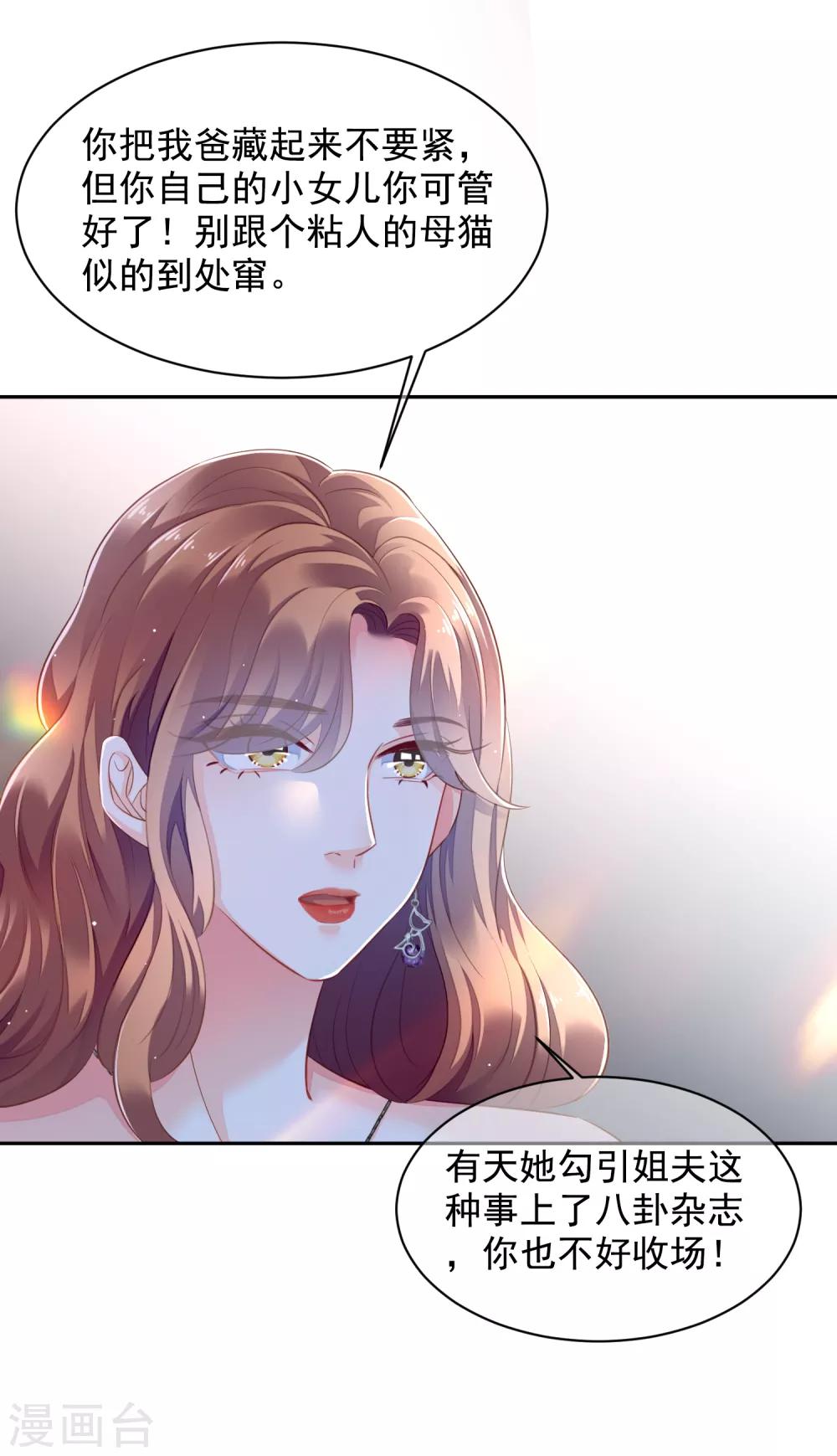 第4话 到底是谁忘恩负义？15