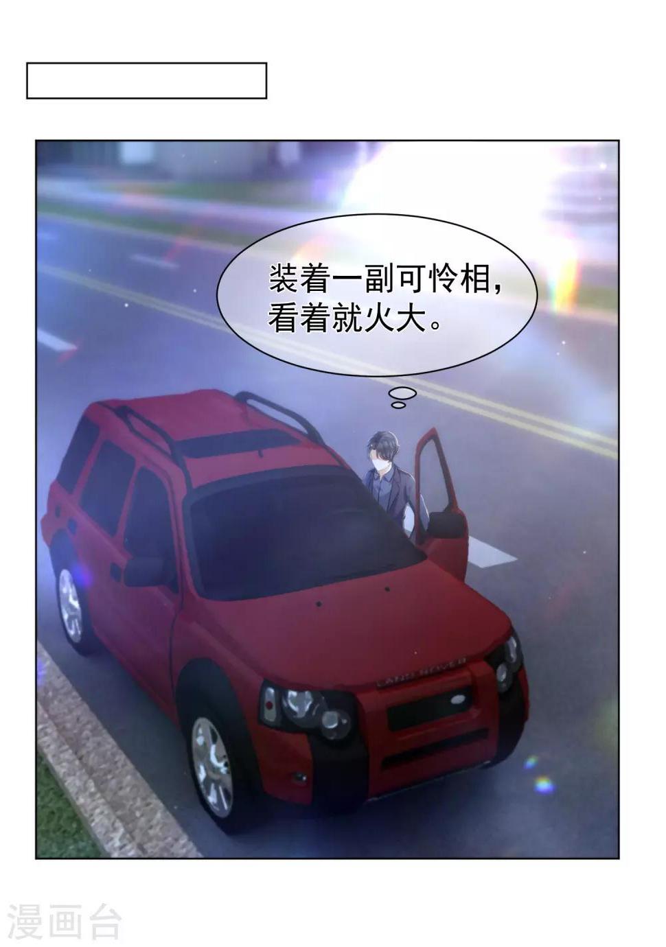 第8话 还有半年就离婚1