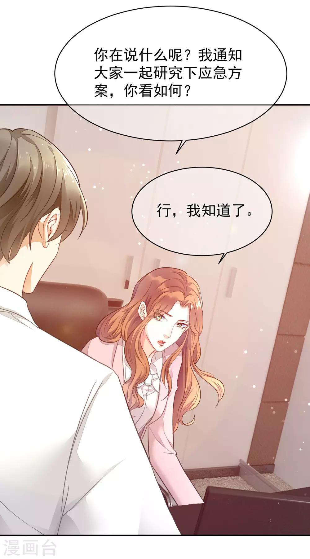 第2话 一场没有硝烟的战争6