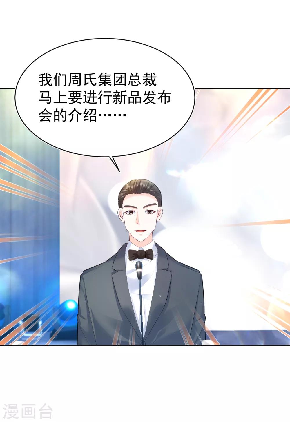 第14话 刺杀21