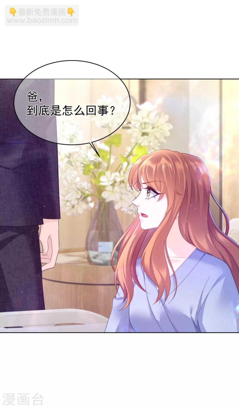 第19话 他是我爸爸！27