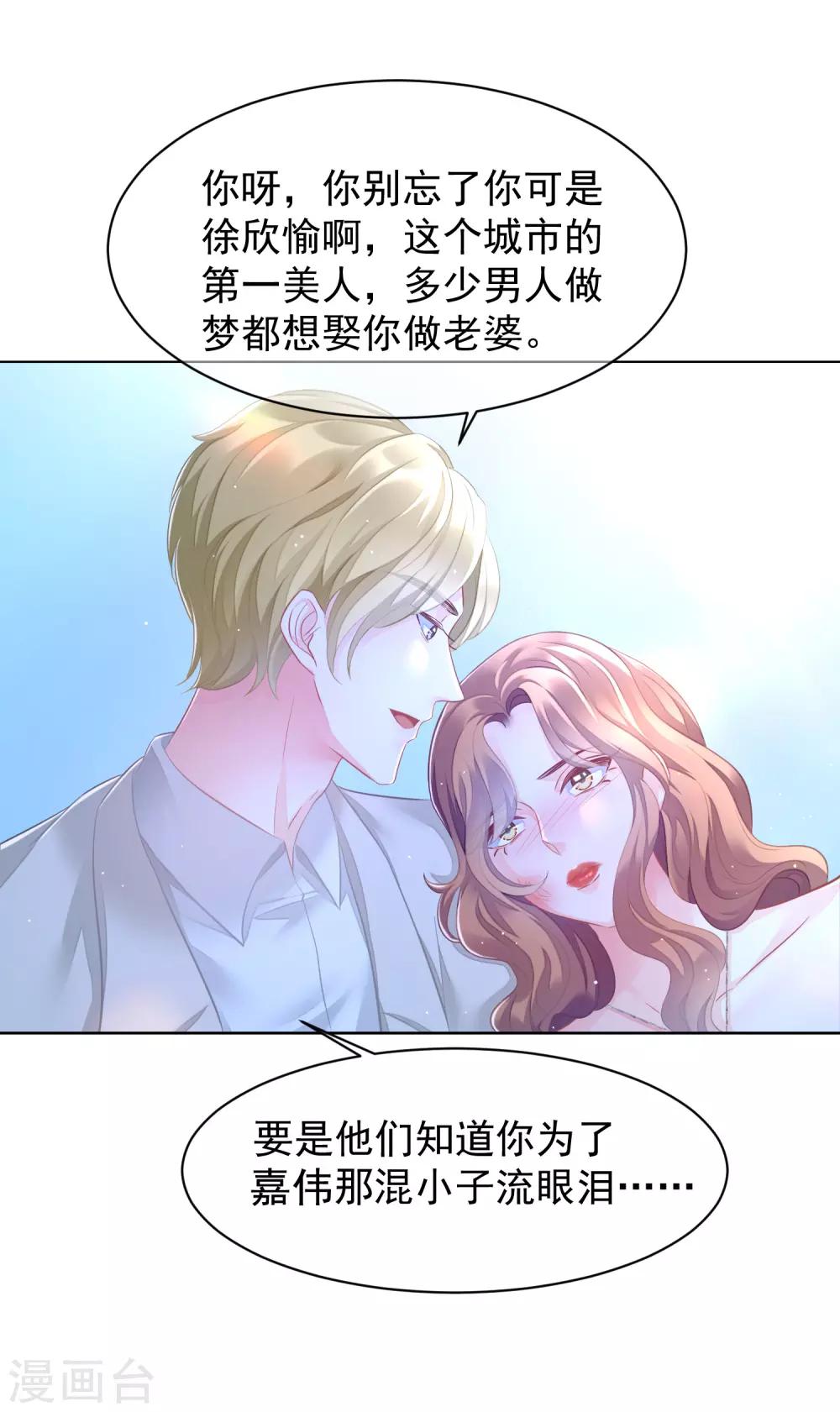 第5话 挥之不去的噩梦32