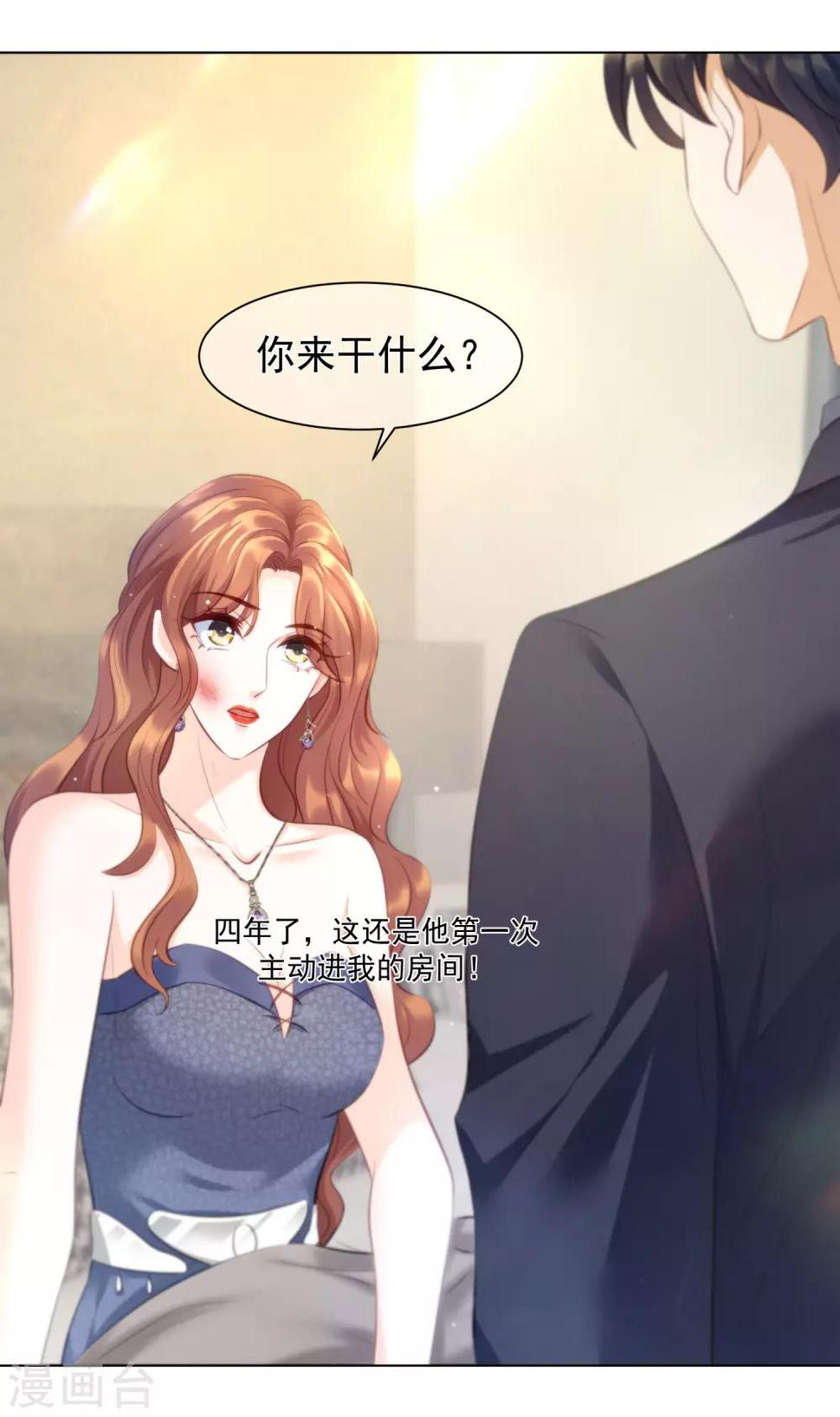 第8话 还有半年就离婚12