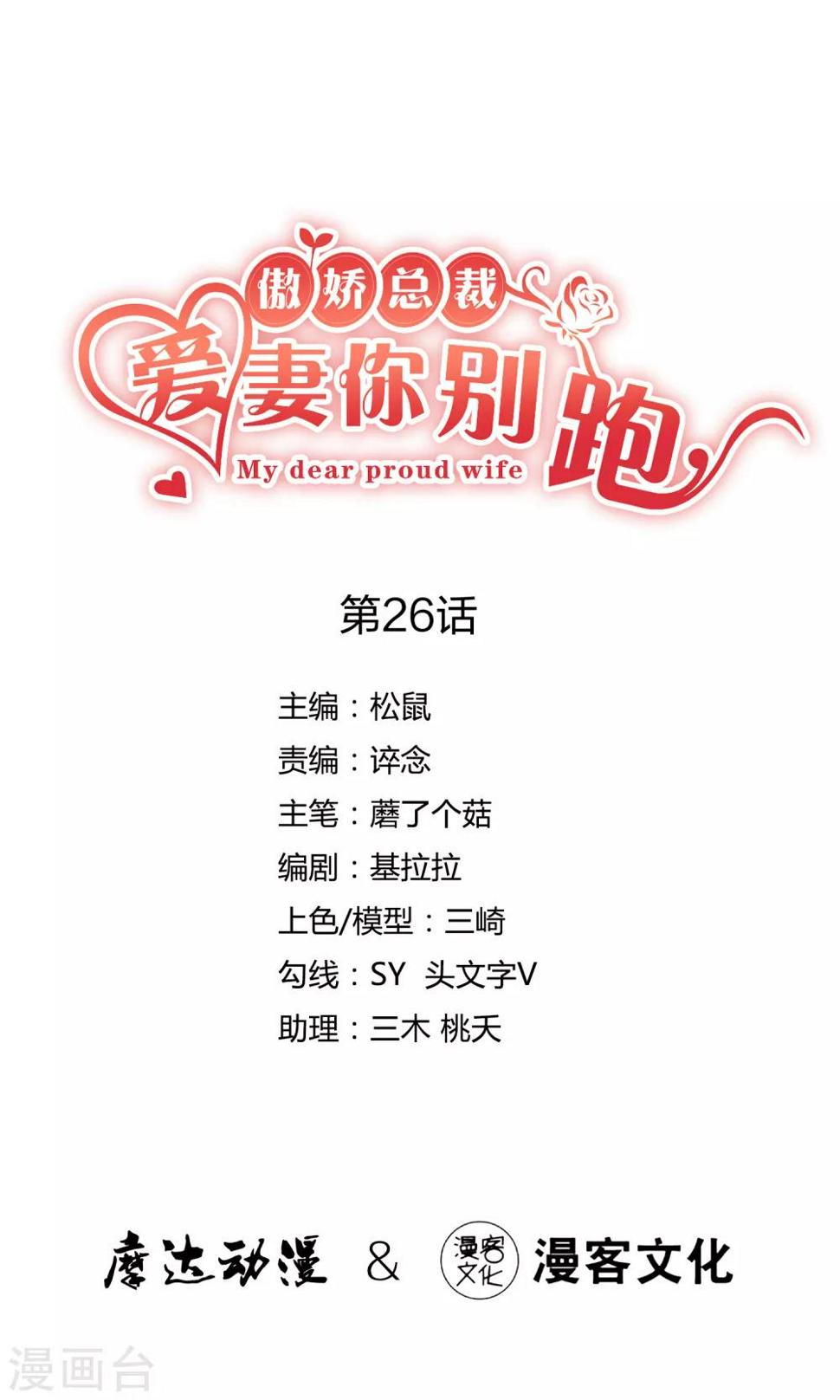 第26话 一切尽在掌控0