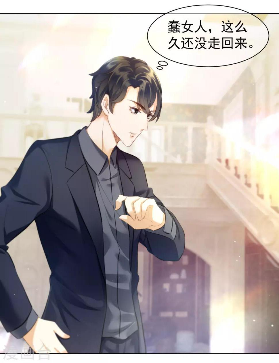第8话 还有半年就离婚3
