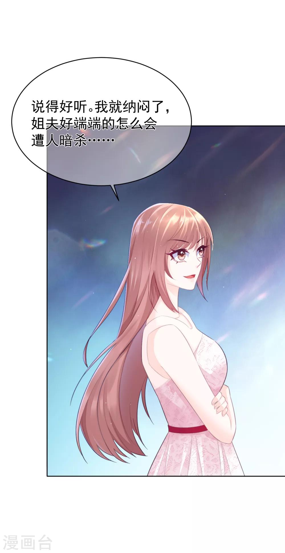 第18话1 娘家人30