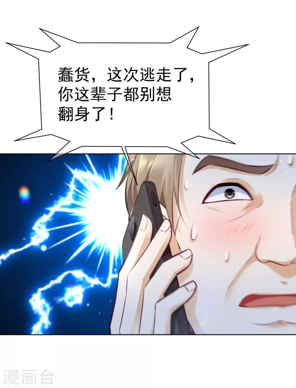 第13话 全面反击34